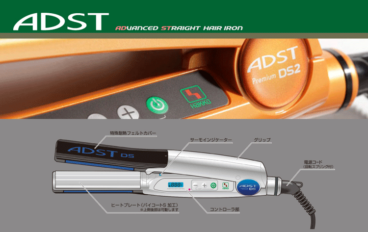 楽天市場】☆アドストDS フラットアイロン FDS-25 ハッコー