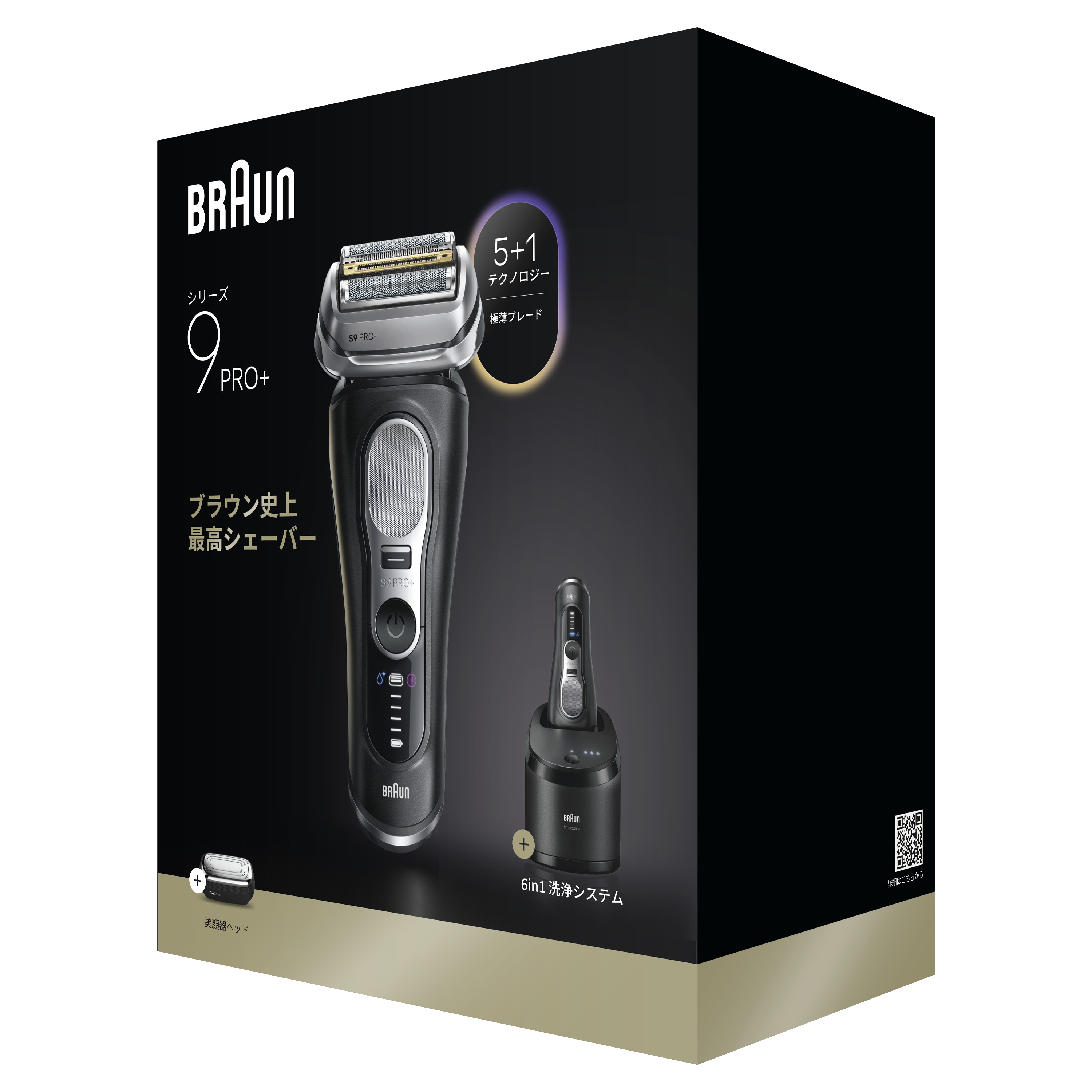 ブラウン電気シェーバー シリーズ9Pro+ 9680cc | Braun JP