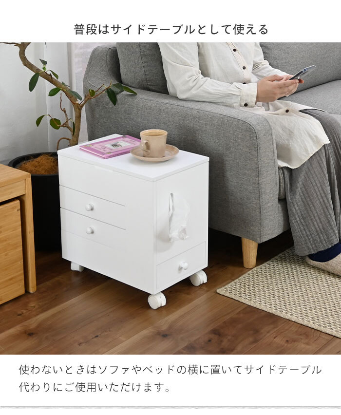 ドレッサー ワゴン キャスター付き コスメワゴン ドレッサーワゴン