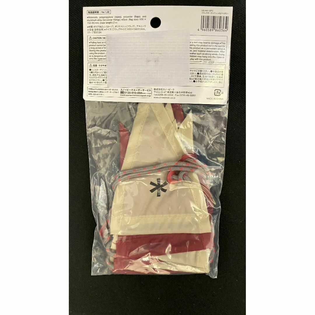 スノーピーク フラッグガーランド海外限定日本未販売UG-441-SPC