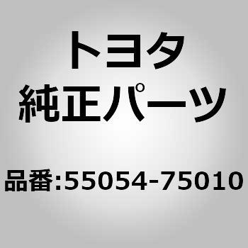55054)グローブコンパートメントドア ストッパSUB-ASSY トヨタ トヨタ