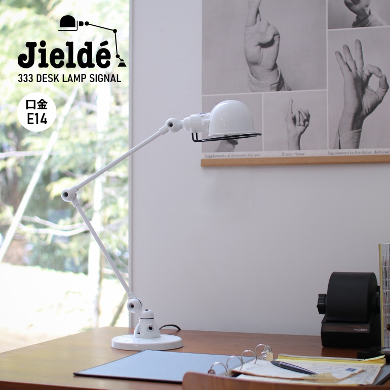 JIELDE ジェルデ｜Desk Lamp Signal (Black JD333) 通販｜DUPON35