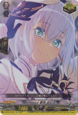 D-BT10/EX26 Morfonica 倉田 ましろ EX | ヴァンガード,Dシリーズ