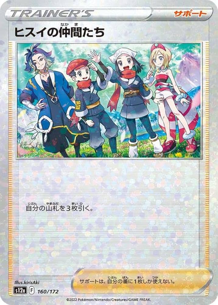 Amazon.co.jp: ポケモンカードゲーム s12a ハイクラスパック VSTAR