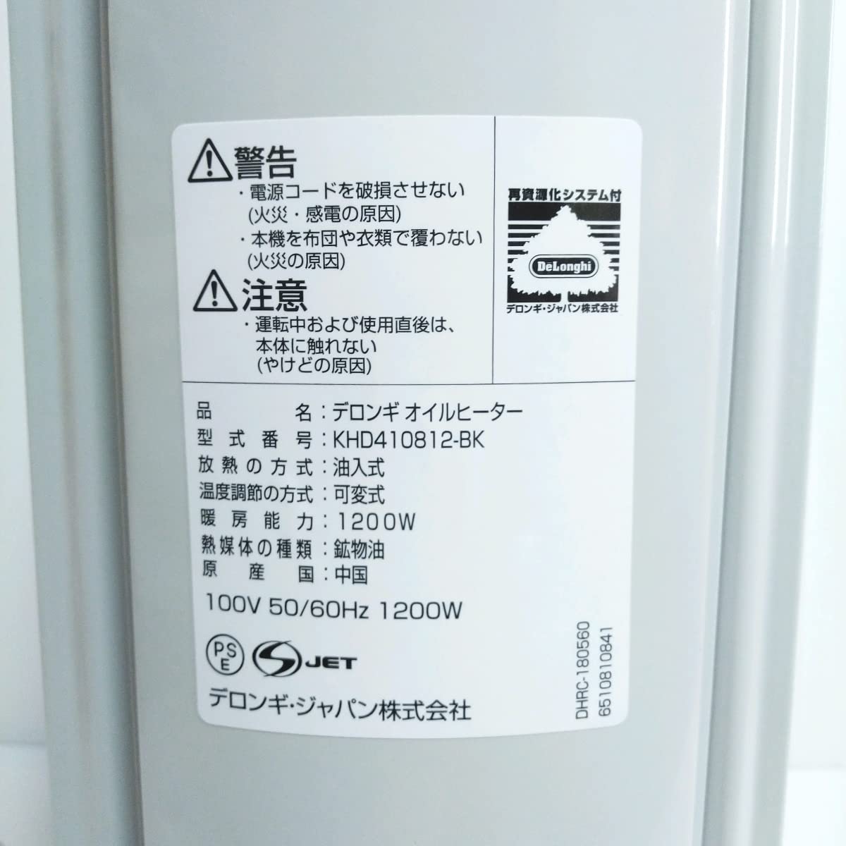 Amazon | デロンギ オイルヒーター デジタルラディアント サーマル