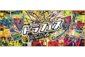 ニュース - イベント - 2024『チャンピオンユニフォーム』デザイン発表