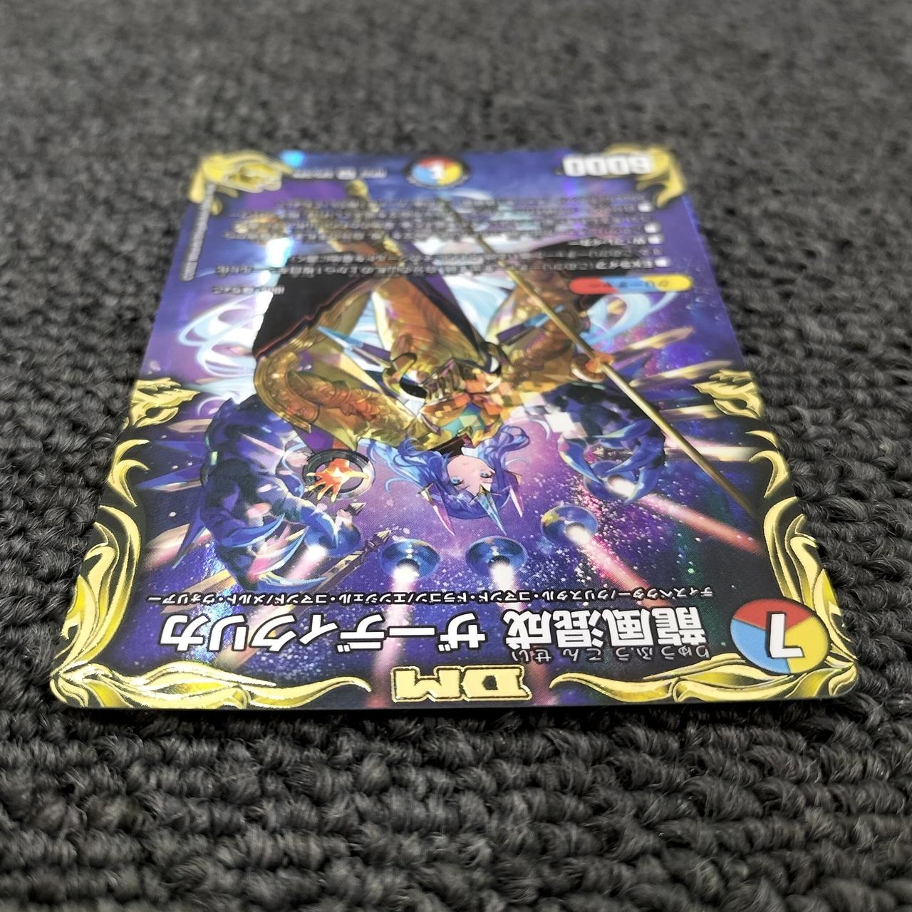 タカラトミー(TAKARA TOMY)|龍風混成 ザーディクリカ|【ハードオフ公式