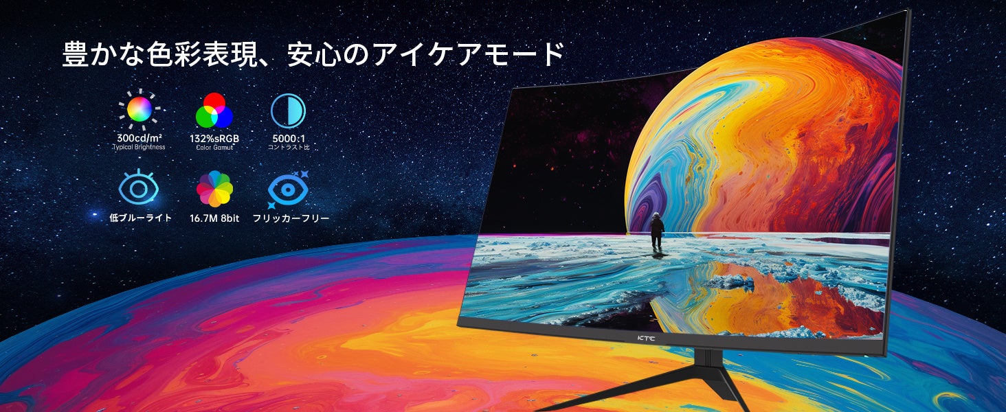 KTC、究極の没入型湾曲モニターH27S17を発表—期間限定キャンペーン実施