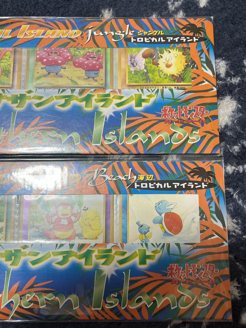 ポケモンカード サザンアイランド ジャングル 海辺 未開封 旧裏 1枚の