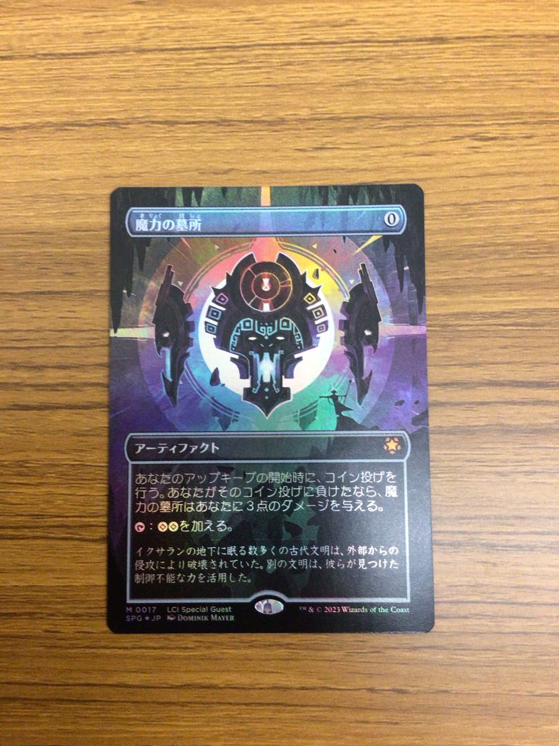 Foil】魔力の墓所/Mana Crypt 日版〈SPG〉フルアート ボーダーレス 1枚