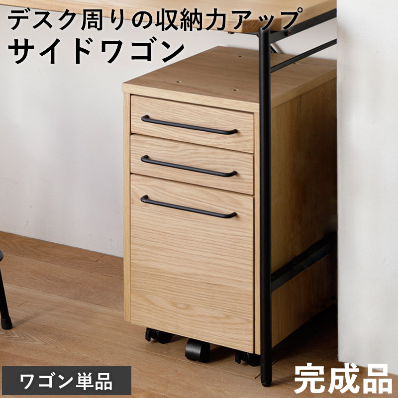楽天市場】＼10%OFFｸｰﾎﾟﾝ配布中／ デスクワゴン サイドワゴン 3段