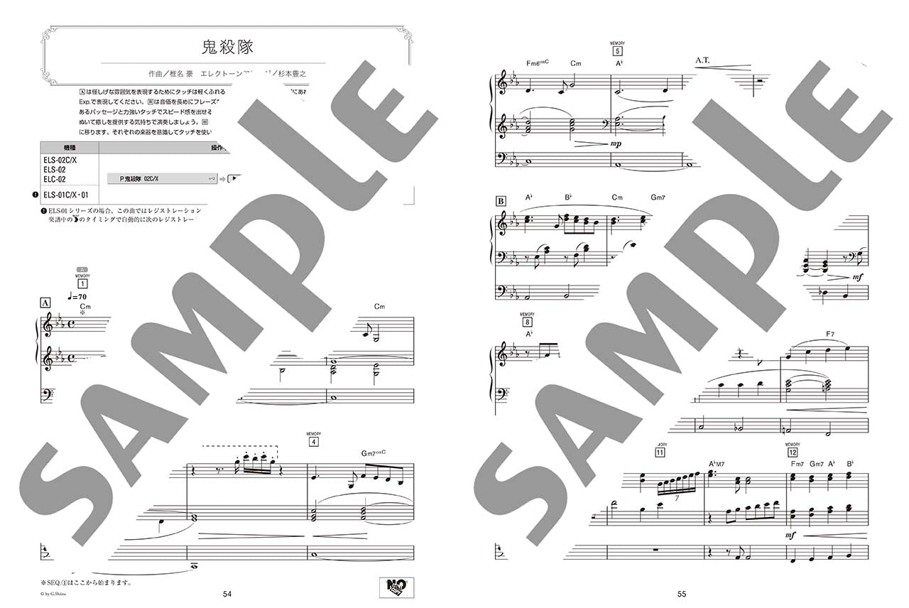 エレクトーン | STAGEA アーチスト 5～3級 Vol.46 826aska 3 『smile