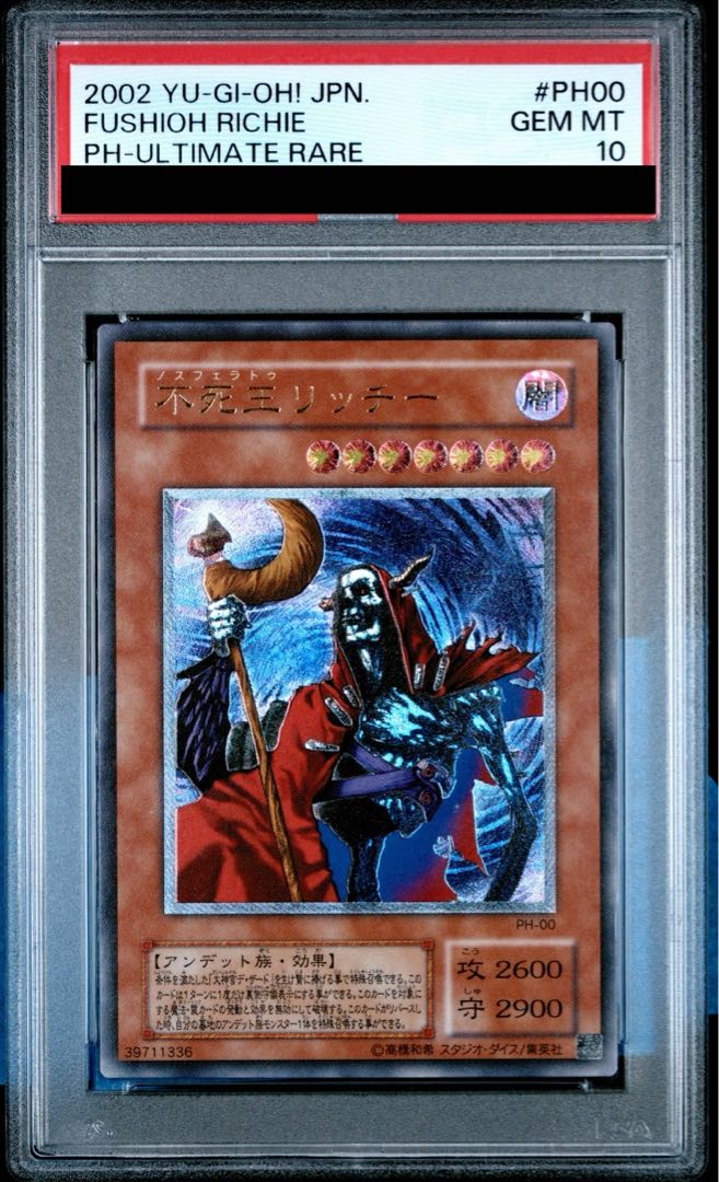 ARS10 鑑定書付き psa10相当】 不死王リッチー レリーフ ARS10 鑑定書