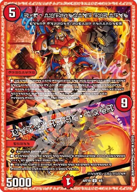 禁断の轟速 ブラックゾーン 神アート 2/5 SR｜デュエマシングルカード