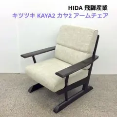2026年最新】キツツキ 飛騨産業の人気アイテム - メルカリ