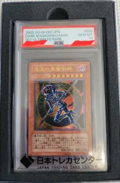 デーモンの召喚 遊戯王 vol.4 初期 PSA10 - メルカリ