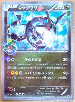 2026年最新】レックウザ プロモ スカイツリーの人気アイテム - メルカリ