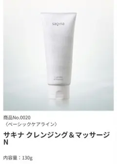 2026年最新】サキナモイスチャーエッセンスジェルの人気アイテム