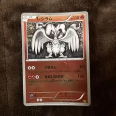 レシラム EBB EXバトルブースト 020/093 - メルカリ