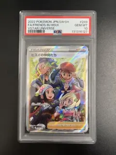 2026年最新】ヒスイの仲間たち sr psa10の人気アイテム - メルカリ