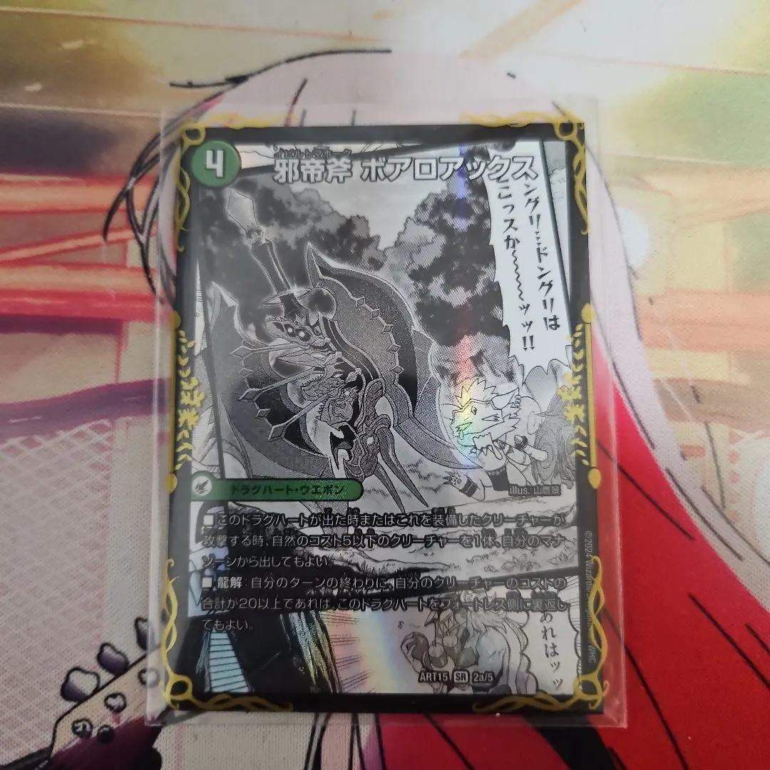 2026年最新】ボアロアックス 神アートの人気アイテム - メルカリ