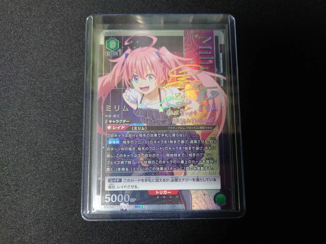 2026年最新】ミリム sr パラレルの人気アイテム - メルカリ