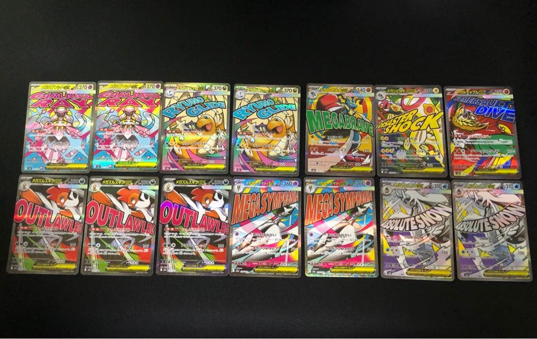 早い者勝ちっ！MEGAドリームex MA まとめ売りっ！！ MEGAドリームex買うべき？当たりカードランキングと封入率を解説