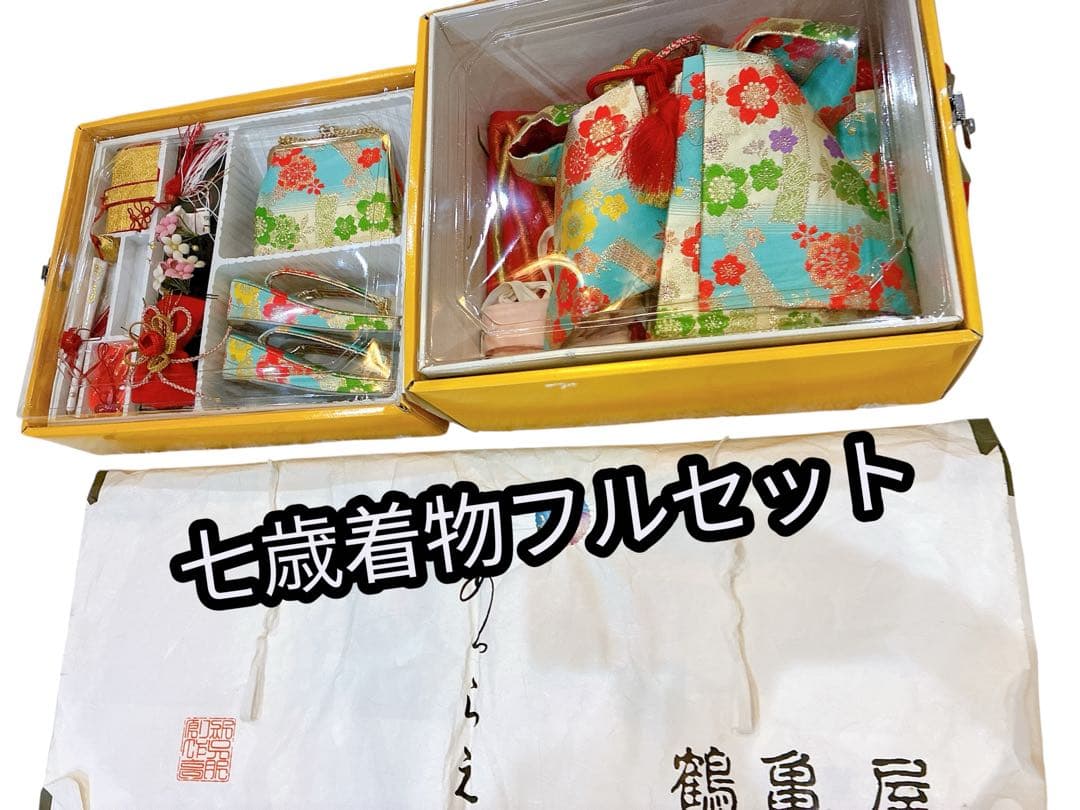 七五三用 (7歳)花柄 着物フルセット(未使用品) 七五三 着物 7歳 フルセット 販売 選べる9柄 七歳用七五三四つ身絵羽柄