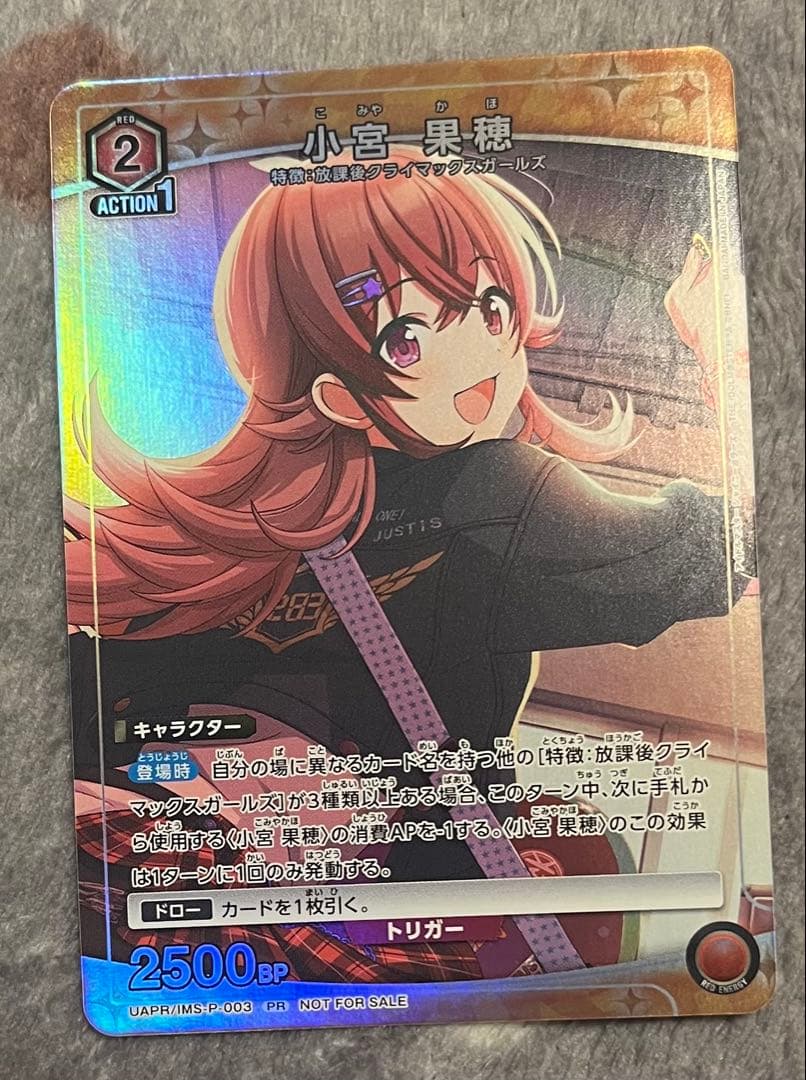 小宮果穂　ユニチケ ユニオンアリーナ 小宮果穂 ユニチケ - メルカリ