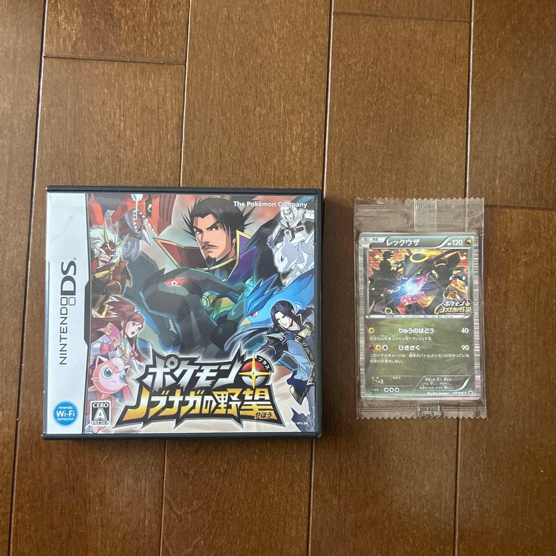 未開封 黒いレックウザ ノブナガの野望 ポケモンカード 信長の野望
