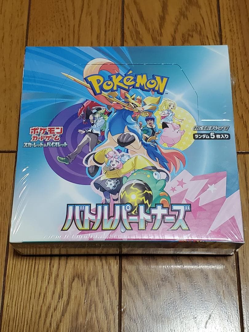 新品未開封　ポケモンカード バトルパートナーズ BOX シュリンク付き ポケモンカードゲーム シュリンクつき バトルパートナーズ ポケカ