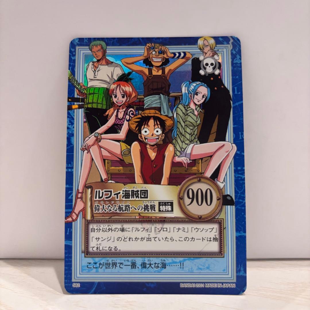 美品】ワンピース カードダスハイパーバトル ルフィ海賊団 S82 - メルカリ
