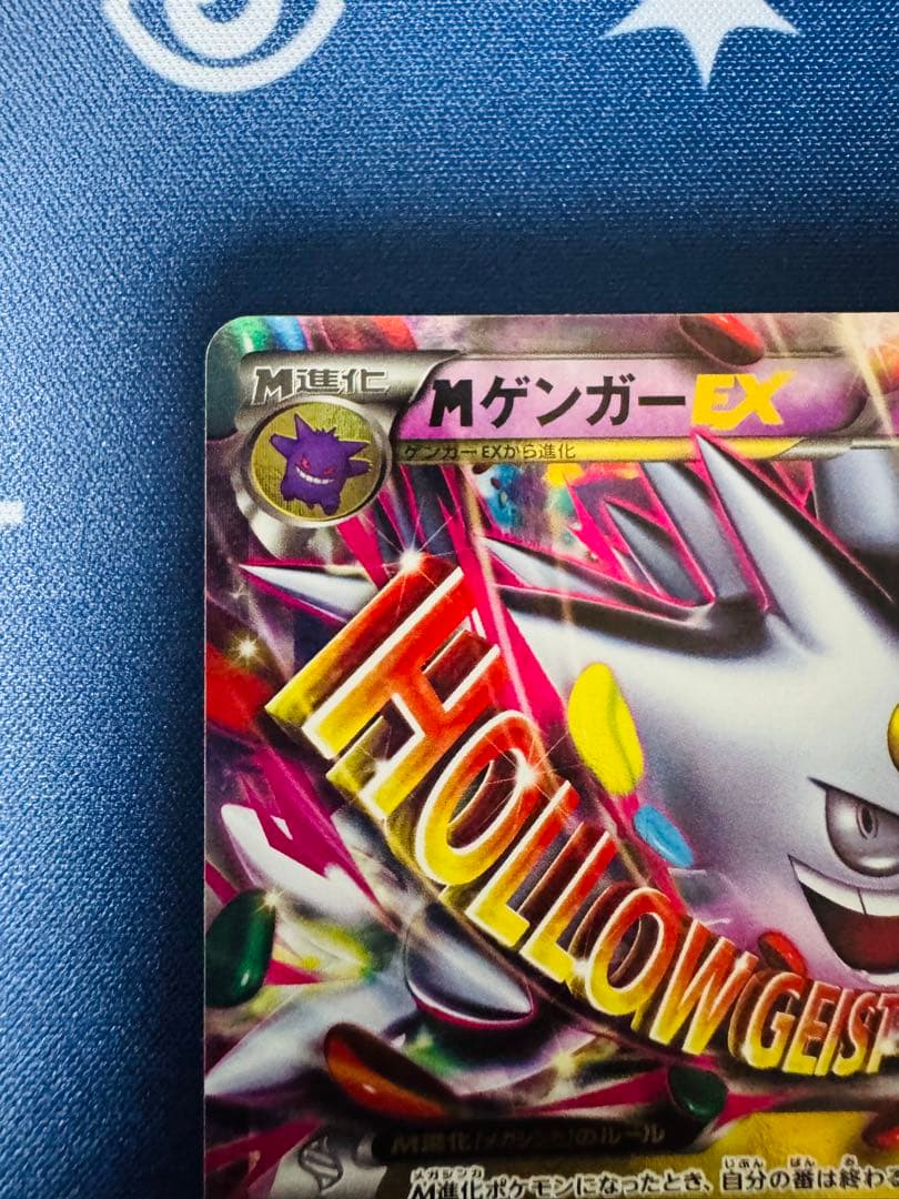 MゲンガーEX [XY-P 079]プロモ 白いメガゲンガーキャンペーン - メルカリ