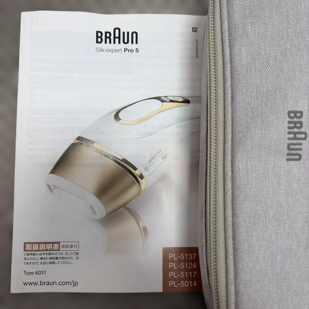 【まごにゃんこ】BRAUN シルクエキスパートPro5 PL-5117 PL-5117 シルクエキスパートPro5 BRAUN（ブラウン） [フラッシュ式