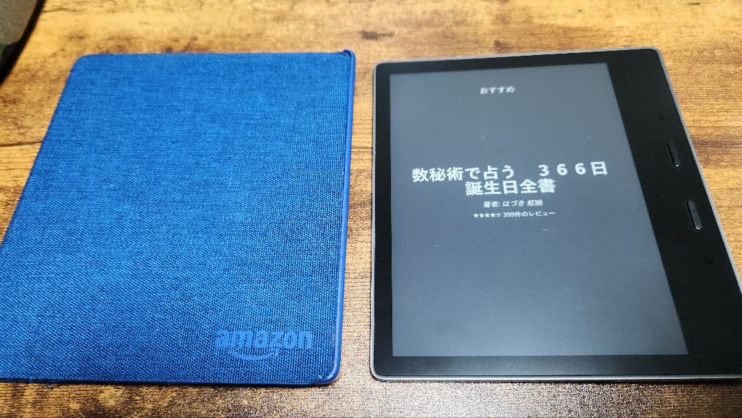 Amazon Kindle Oasis 青 カバー付き Skin for Amazon Kindle Oasis