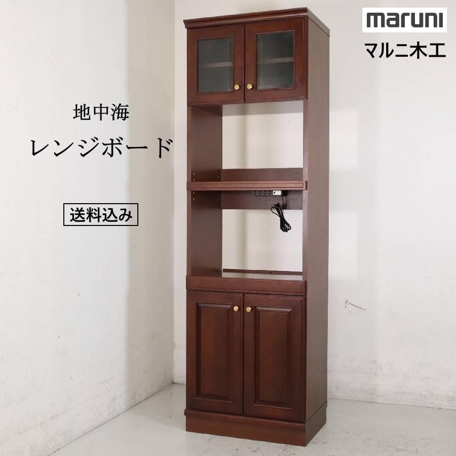 マルニ木工 地中海 レンジボード コンセント付き レンジ台 食器棚 高級家具 楽天市場】食器棚 大川家具 レンジ台 キッチンボード 完成品 幅88.8cm