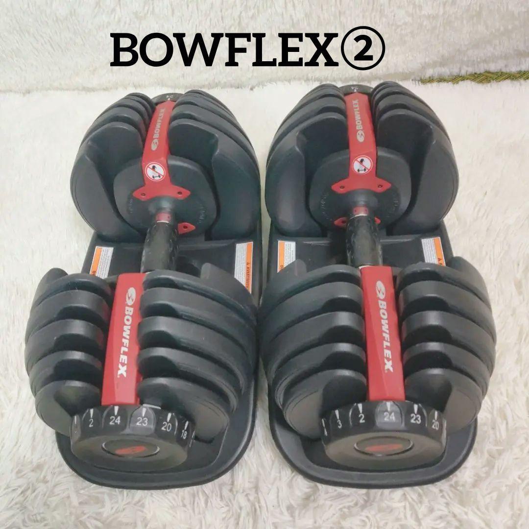 Bowflex ボウフレックス　可変式ダンベル 24kg ② Amazon | ボウフレックス(Bowflex) 可変式ダンベル アジャストダンベル