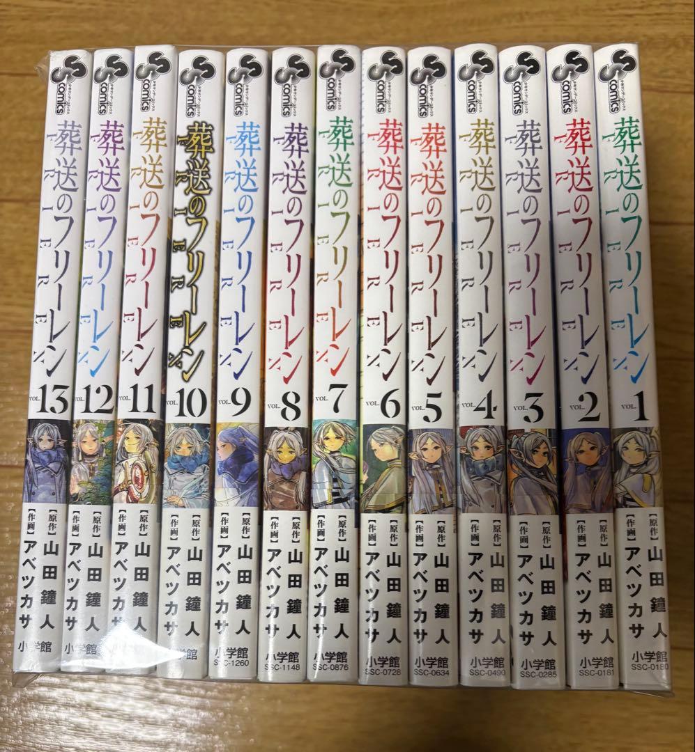 【早い者勝ち】葬送のフリーレン 山田鐘人 全巻1-13初版セット 葬送のフリーレン 1-15巻セット |本 | 通販 | Amazon