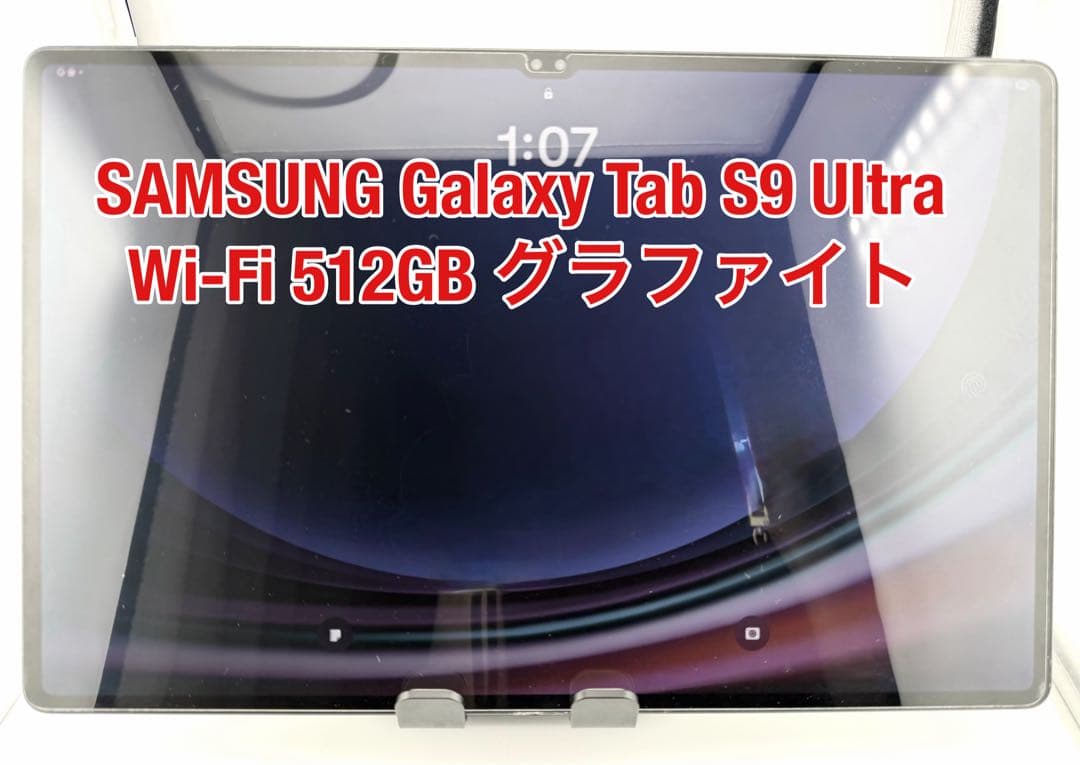 Androidタブレット本体 SAMSUNG Galaxy Tab S9 Ultra WiFi 512GB Amazon.co.jp: SAMSUNG Item Name Galaxy Tab S9 Ultra WiFi ONLY