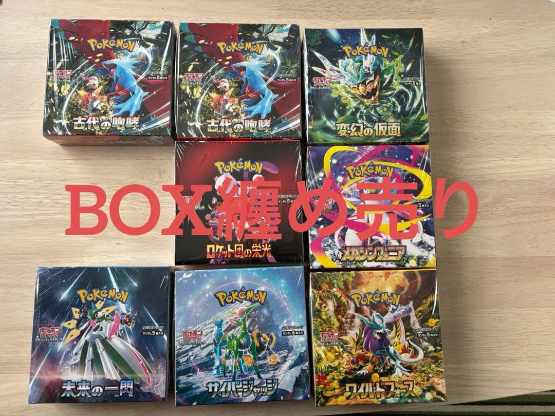 ポケモンカードBOX全てシュリンク付き 楽天市場】第1弾 ポケモンカードBOX ポケモンカード BOXくじ 未開封