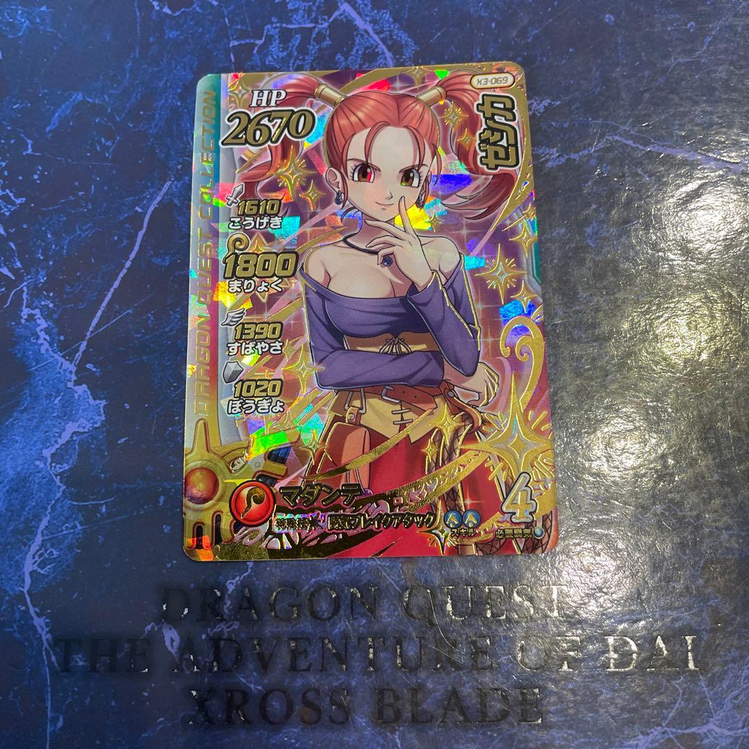 クロスブレイド エクスブレイク3弾 ゼシカ - メルカリ