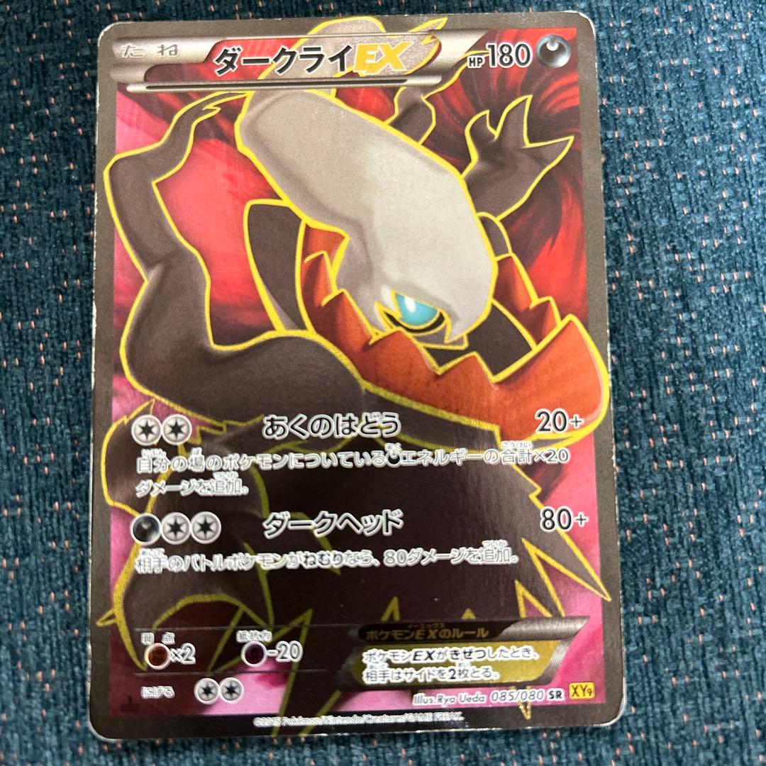 ポケモンカード　ダークライEX ポケポケ】ダークライexの入手方法と採用デッキレシピ【ポケモンカード