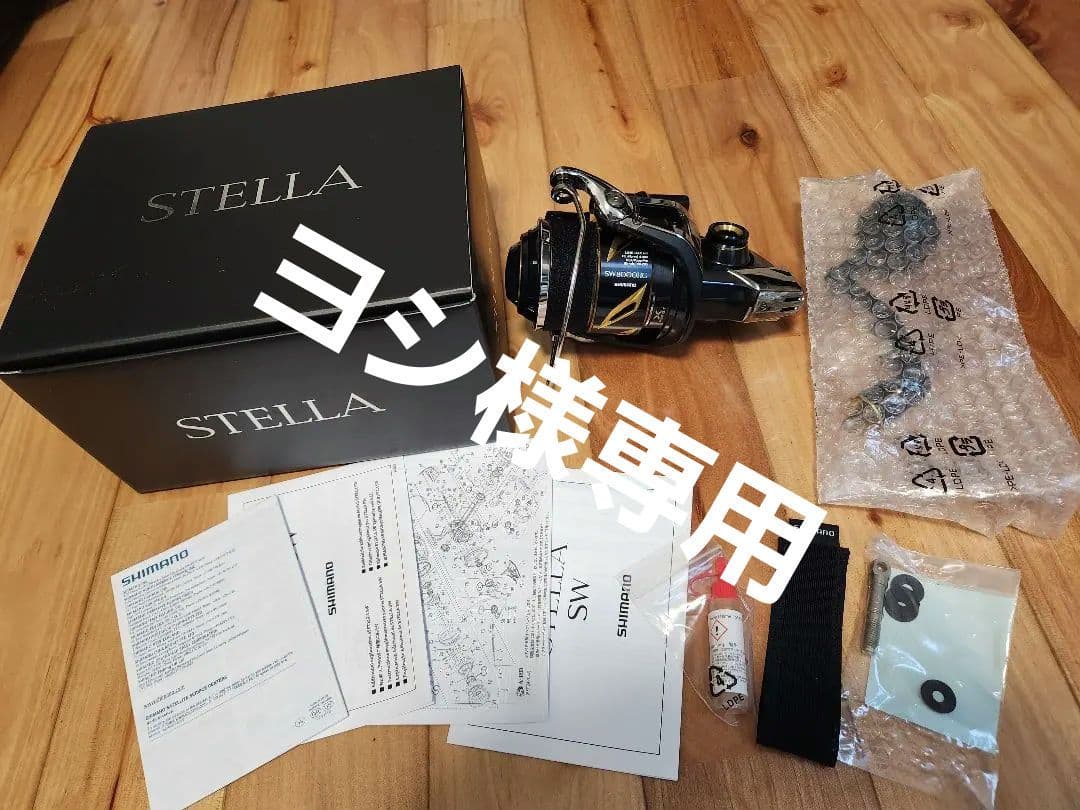 SHIMANO STELLA SW8000HG スピニングリール シマノ,SHIMANO,ステラSW,8000HG,ブリ,ヒラマサ,キャスティング