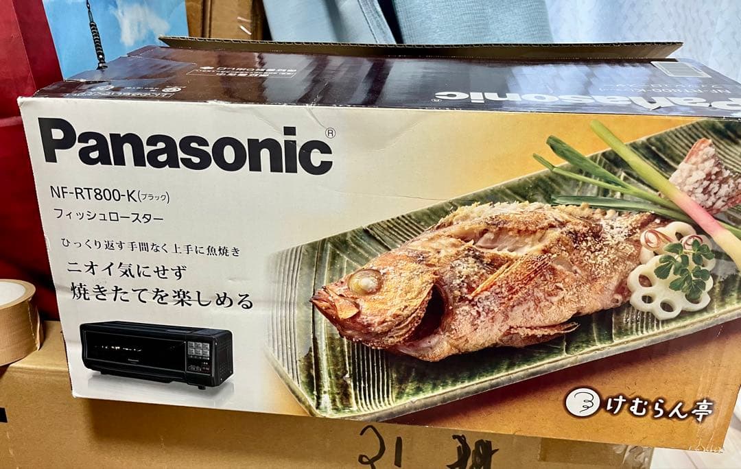 Panasonic NF-RT800-K フィッシュロースター Panasonic（パナソニック） NF-RT800-K フィッシュロースター けむらん