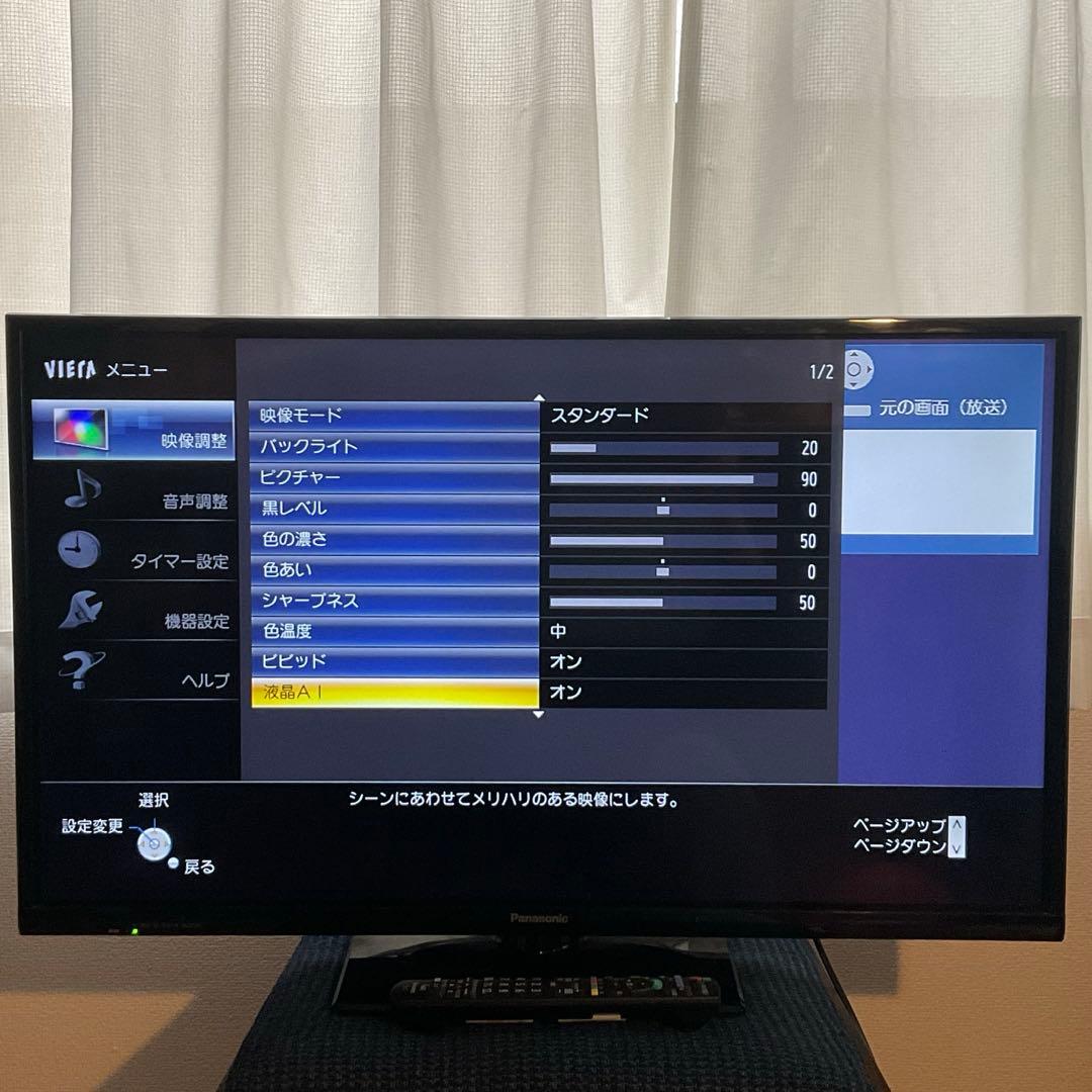 Panasonic【VIERA】TH-32D305 32V型 TH-32D305 液晶テレビ VIERA(ビエラ) ブラック [32V型 /ハイビジョン