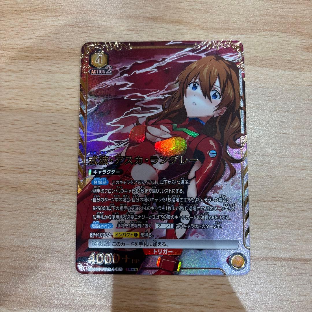 UNION ARENAエヴァンゲリオン　式波・アスカ・ラングレー　星2 パラレル パラレル】ユニオンアリーナ UA44BT/EVA-1-081 エヴァンゲリオン2号機