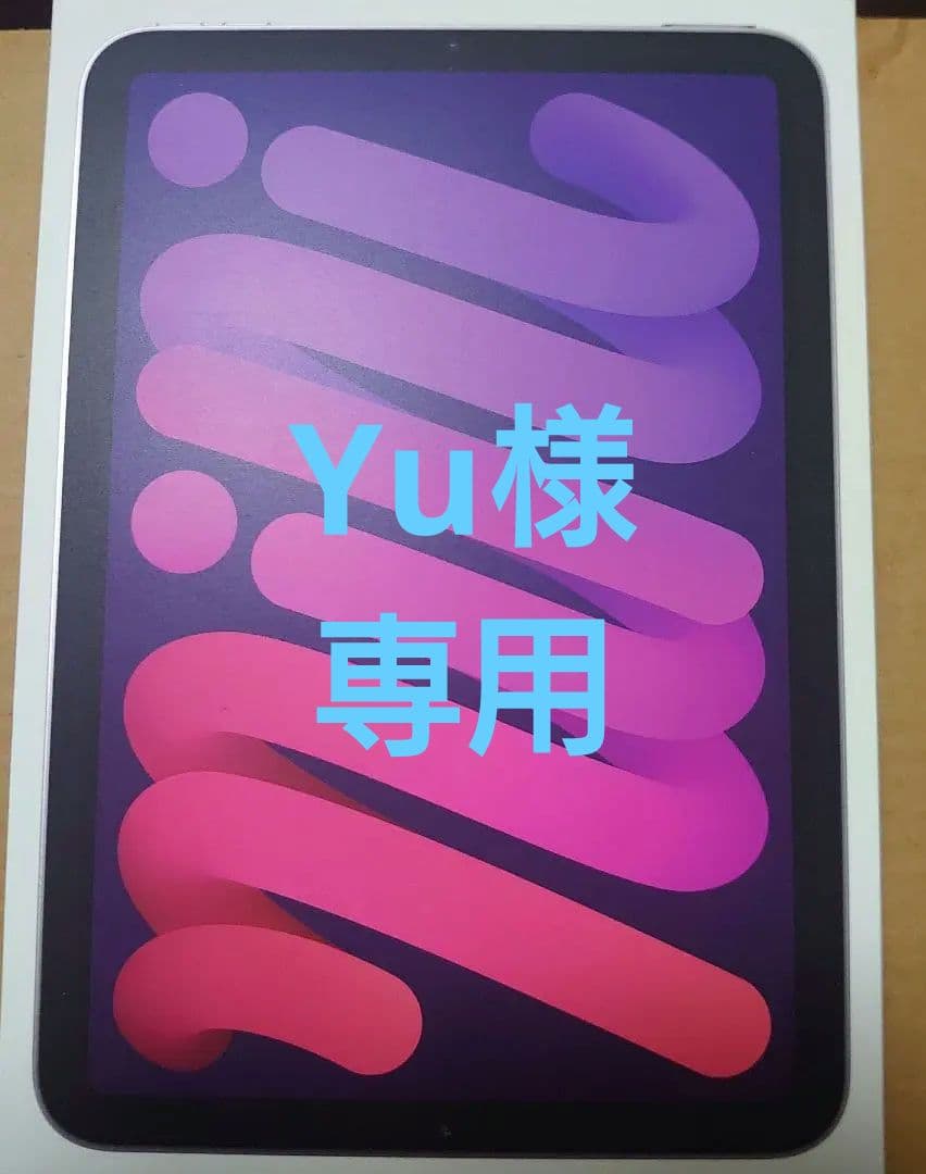 【新品未使用】 iPad mini (A17 Pro)128GB Wi-Fi Apple iPad mini A17 Pro - Wi-Fi + Cellular 128GB - Starlight