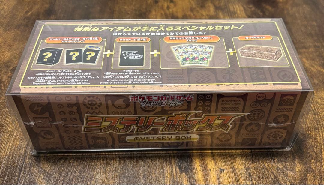 新品未開封　シュリンク付き　ポケモンカードゲーム ミステリーボックス ポケモンカード 新品未開封 シュリンク付き ミステリーボックス - メルカリ