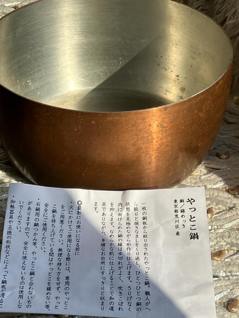 日本橋 木屋 やっとこ銅鍋 ＋ やっとこ - メルカリ