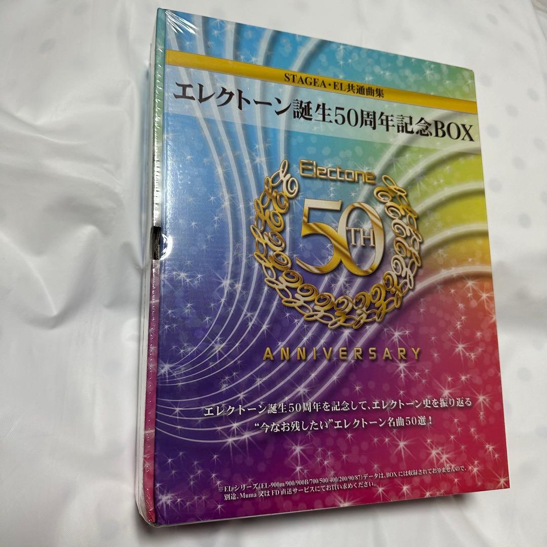 エレクトーン5〜3/ステージア EL/50周年記念BOX/楽譜 エレクトーン | STAGEA エレクトーンで弾く 6～5級 Vol.50 ボカロ